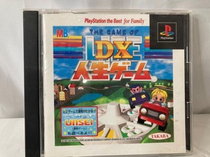 ★プレイステーション1ソフト★【付属品有】PS1ソフト DX人生ゲーム /コレクターアイテム/希少品/ゲームソフト　Og1_Y