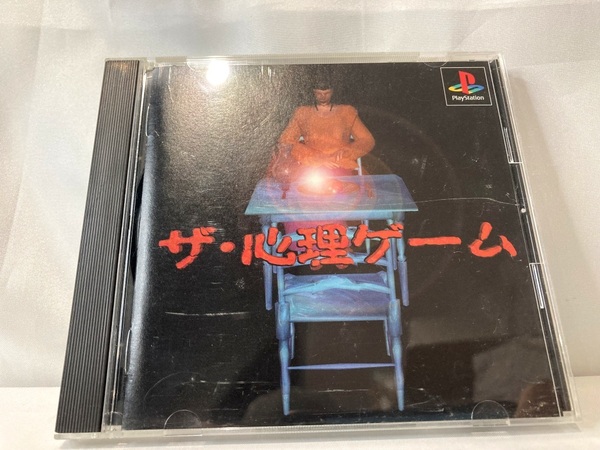 ★プレイステーション1ソフト★【付属品有】PS1ソフト ザ・心理ゲーム /コレクターアイテム/希少品/ゲームソフト Og8_Y
