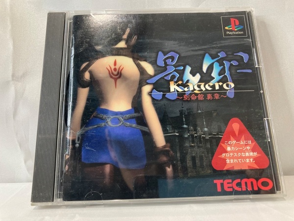 ★プレイステーション1ソフト★【付属品有】PS1ソフト 影牢 /コレクターアイテム/希少品/ゲームソフト Og23_Y