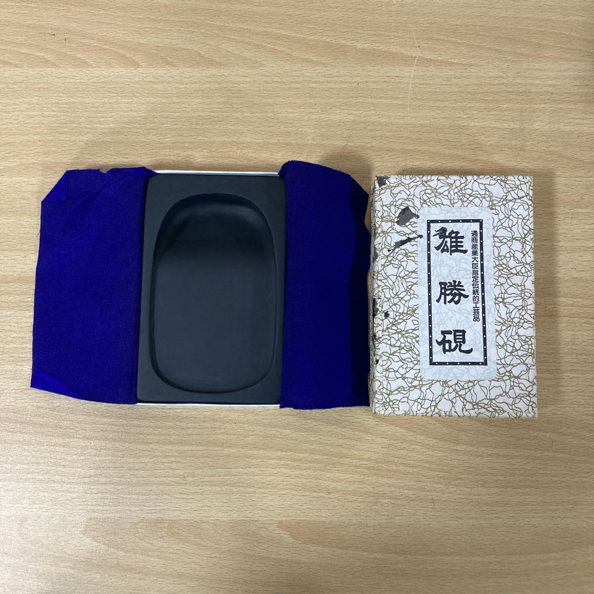 豪奢な 書道 硯 雄勝硯3④ 山崎勝作 書 - education.semel.ucla.edu