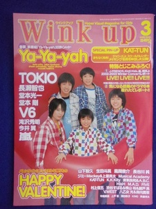 3221 Wink upウインクアップ 2003年3月号 Ya-Ya-yah/嵐/V6