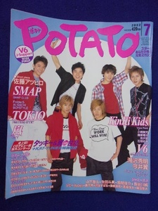 3221 POTATOポテト 2002年7月号 V6/嵐/KinKiKids