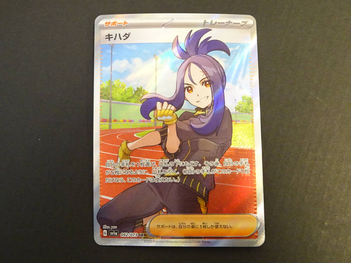 ヤフオク! -ポケモンカード キハダsrの中古品・新品・未使用品一覧 ヤフオク! -ポケモンカード キハダsrの中古品・新品・未使用品一覧