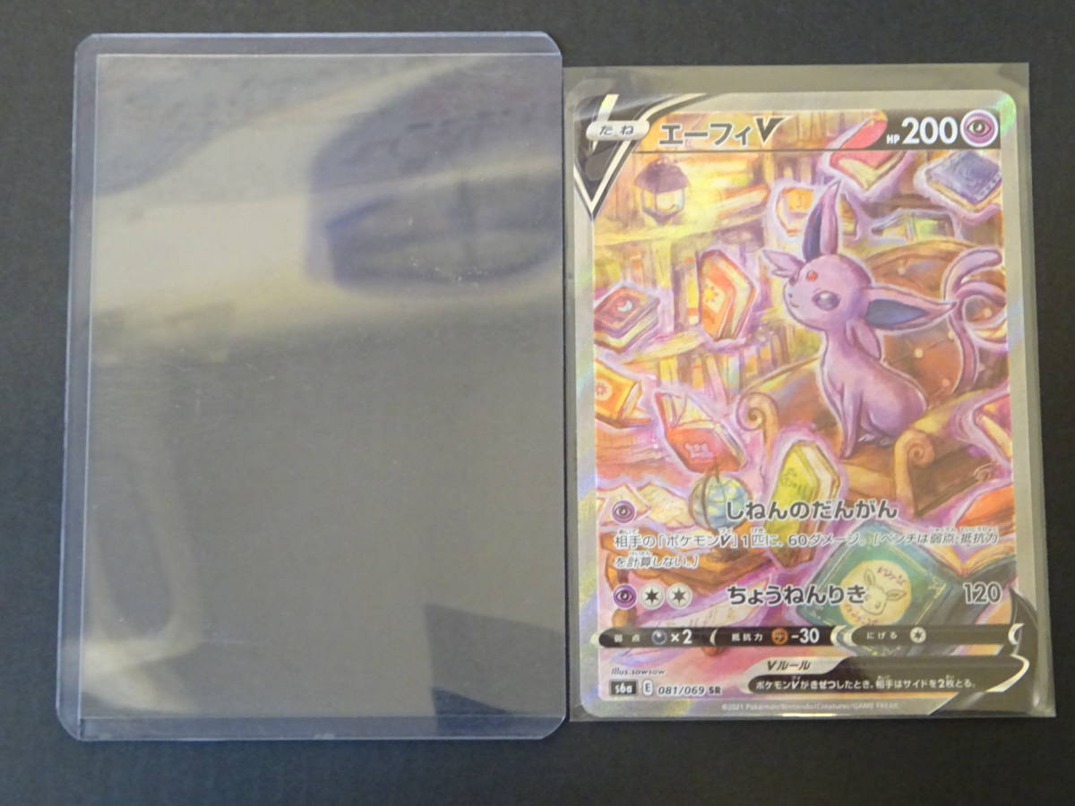 ヤフオク! -ポケモンカード sr エーフィの中古品・新品・未使用品一覧 ヤフオク! -ポケモンカード sr エーフィの中古品・新品・未使用品一覧
