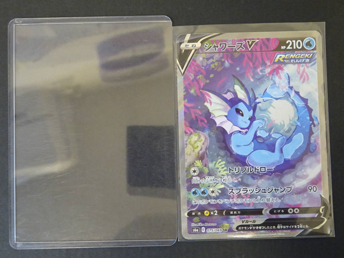 ヤフオク! -シャワーズ sa(ポケモンカードゲーム)の中古品・新品・未 ヤフオク! -シャワーズ sa(ポケモンカードゲーム)の中古品・新品・未