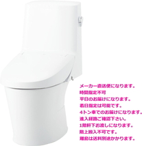 LIXIL・INAX（リクシル・イナックス）　アメージュシャワートイレ　床排水　Z2グレード　手洗なし　BC-Z30S+DT-Z352_画像1