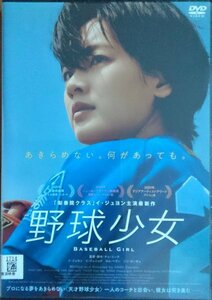 DVD Ｒ落●野球少女／イ・ジュヨン