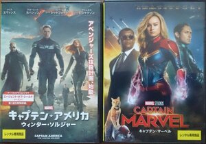 DVD Ｒ落●キャプテン・マーベル／キャプテン・アメリカ　ウィンター・ソルジャー　2巻セット