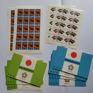 万国郵便連合100年記念切手　日本万国博覧会記念切手