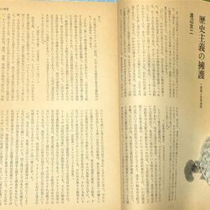 暗河／第27号 1980年／葦書房／KURAGO／ の画像9