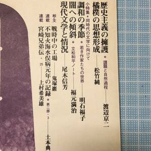 暗河／第27号 1980年／葦書房／KURAGO／ の画像4