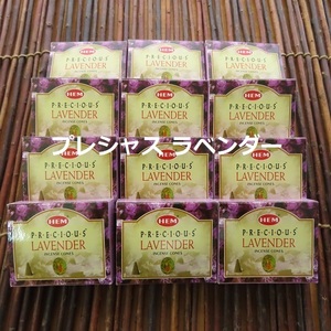 〓　新品　〓　お香　〓　HEM プレシャス ラベンダー コーンタイプ 12箱セット 〓 Precious Lavender Cone