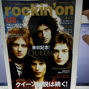 ROCKIN' ON　20年2月号　QUEEN 