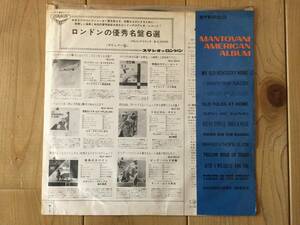 【国内盤LP】マントバーニ「アメリカの光景」Mantovani/American Album