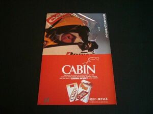 星野一義 CABIN 広告 当時物 キャビン タバコ