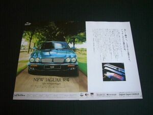  Jaguar XJR 4.0 supercharged advertisement A3 size inspection : poster catalog 