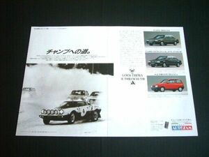  Lancia Thema 8.32 advertisement Stratos Rally WRC inspection : poster catalog Ferrari 