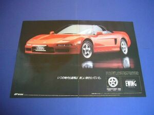 NA1 アキュラ NSX イーウイング3 ホイール 広告 A3サイズ Ewing WORK　検：ホンダ ポスター カタログ