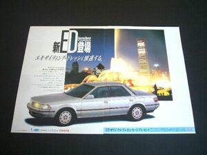  first generation Carina ED latter term advertisement A3 size that time thing inspection :ST162 poster catalog 