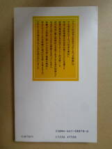 本　デュルケム自殺論　宮島 喬 (著)　有斐閣新書　古典入門　自殺の社会的根因に迫る名著の解説_画像2