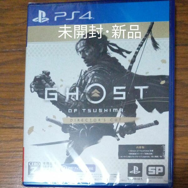 新品【PS4】 Ghost of Tsushima Directors cut