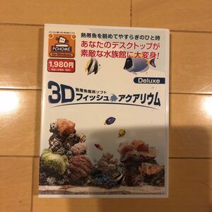  3Dフィッシュ アクアリウム