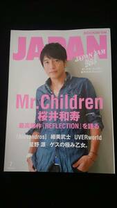 ROCKIN ON JAPAN 2015年　Mr.Children　桜井和寿　Alexandros　星野源　細美武士　UVERworld　ゲスの極み乙女　降谷建志　クリープハイプ