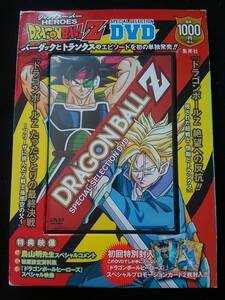 (DVD) ドラゴンボールZ スペシャルセレクションDVD (管理番号:282044)