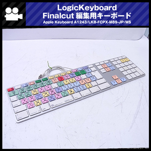 ★Apple Final Cut用 編集キーボード・Apple Keybard A1243★LogicKeyboard LKB-FCPX-M89-JP/MS