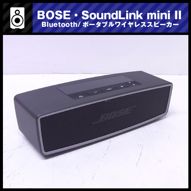 ヤフオク! -bose soundlink mini 2の中古品・新品・未使用品一覧