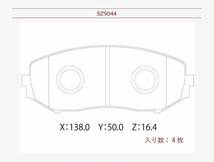 ブレーキパッド フロント エスクード 型式 TD54W TD94W TA74W CBA-TD54W CBA-TD94W CBA-TA74W NTB製 低ダスト フロントパッド ESCUDO_画像6