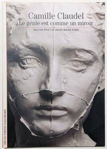 フランスの彫刻家 カミーユ・クローデル「Camille Claudel」ドキュメント/ペーパーバック/フランス語/図版多数