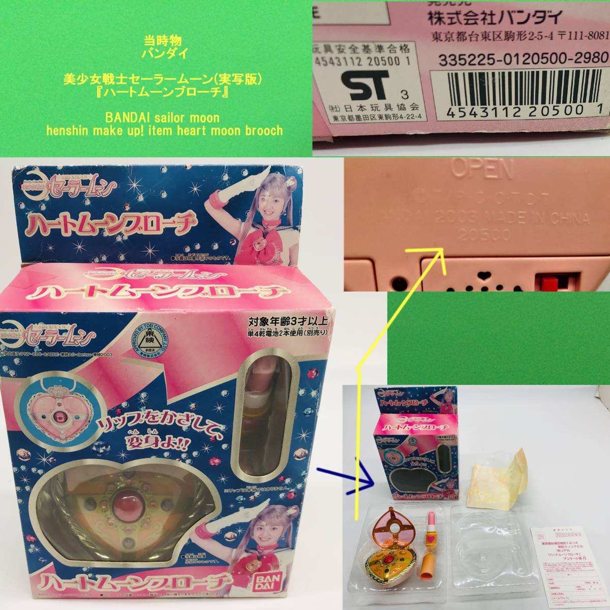 速達メール便♪ 美少女戦士セーラームーン ブローチつきリボン ハート