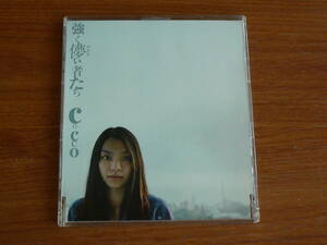CD 強く儚い者たち Ｃｏｃｃｏ　VICL-35010