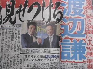 新聞記事★大沢たかお★土屋太鳳★丸山隆平★横山裕★関ジャニ∞★スポニチ