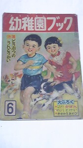  Showa 29 год 6 месяц номер детский сад книжка средний остров глава произведение .. документ превосходящий .. самец ...... Suzuki . самец скала мыс ... медведь рисовое поле ..