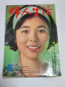 40 Showa 40 год 5 месяц номер женщина жизнь 2 . Британия Akira Shirakawa . прекрасный глициния рисовое поле ...... Ichikawa . магазин .....