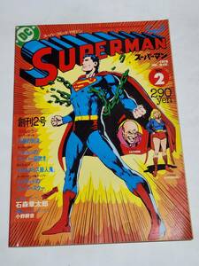 38 Showa era 53 year No.2 Superman stone forest chapter Taro 