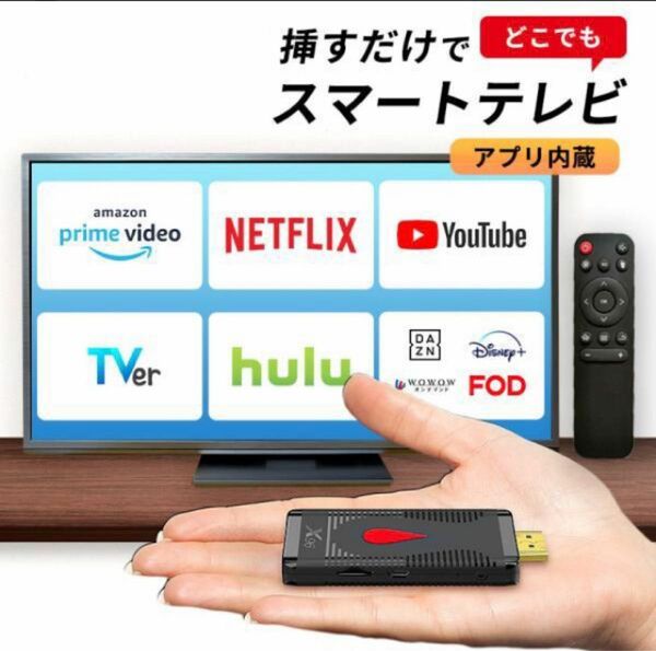 iPhone スマホ テレビ 接続 ミラーリング HDMI Android TV Stick 4K 無線 アダプター TV 出力
