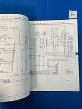 634/デリカバン ワゴン トラック 電気配線図集 1989年8月_画像5