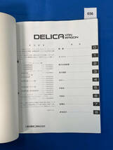 656/三菱デリカバン ワゴン 新型車解説書 P01 P02 P05 P23 P25 P12 P15 P03 1987年9月_画像3