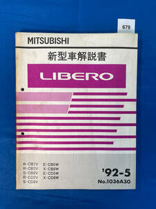 679/ Mitsubishi Libero new model manual CB1 CB2 CB8 CD2 CD8 CB5 1992 year 5 month 