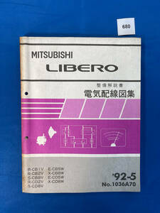 680/ Mitsubishi Libero electric wiring diagram compilation CB1 CB2 CB8 CD2 CD8 CB5 1992 year 5 month 