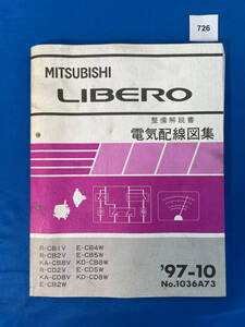 726/ Mitsubishi Libero электрический схема проводки сборник CB1 CB2 CB8 CD2 CD8 CB4 CB5 1997 год 10 месяц 