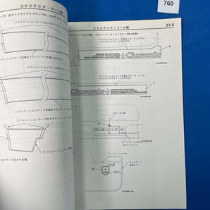 760/三菱デリカスペースギア 整備解説書 PD6 PD8 PE8 PF6 PF8 2002年8月の画像7