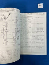 816/三菱ミラージュランサー 整備解説書 C51 C52 C53 C82 C83 C61 C62 C63 C64 C72 C73 C74 1989年10月_画像8