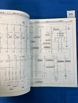 872/三菱ディアマンテ シグマ 電気配線図集 F12 F13 F17 F25 F27 1993年11月_画像6