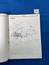 933/三菱シャリオグランディス GDI V6 3000 電気配線図集 N86 N86 N94 N96 1999年10月_画像5