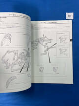 947/三菱ランサーエボリューションⅤ GF-CP9A ボデー編 整備解説書 ランエボ５ 1998年1月_画像4