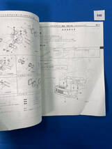 948/三菱ランサーエボリューションⅥ GF-CP9A 整備解説書 ランエボ６ 1999年1月_画像6